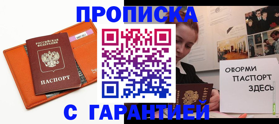 прописка иностранных граждан в Твери