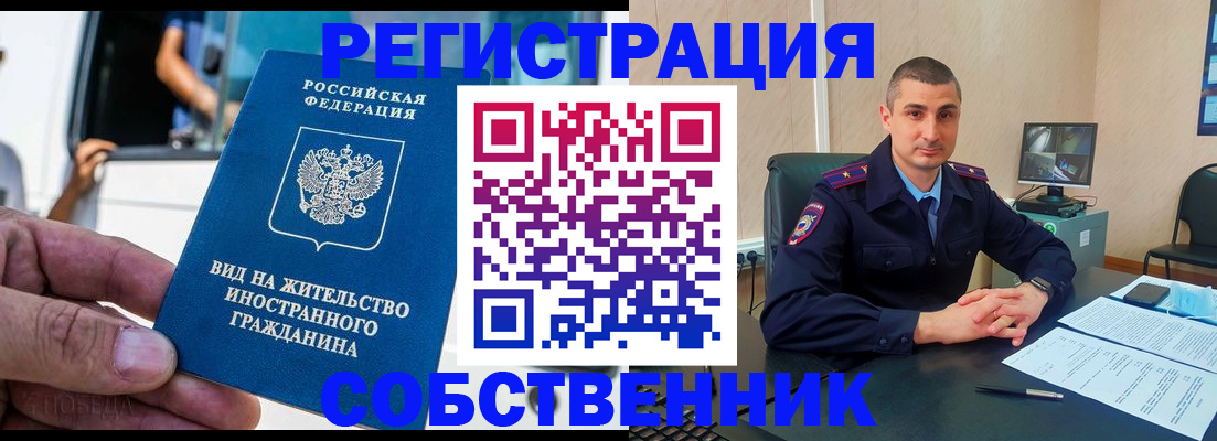 прописка гарантия в Твери